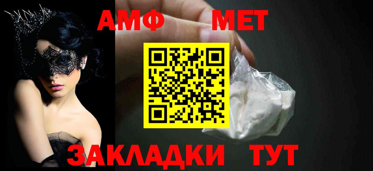 Амфетамин  АМФЕТАМИН Розовый  АМФЕТАМИН  Изобильный  Вход с VPN 