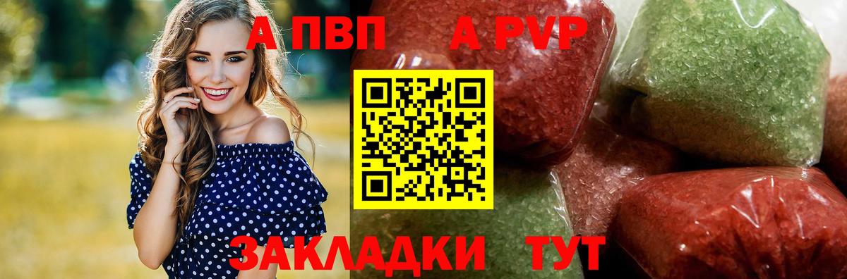 Альфа ПВП кристаллы  Alpha PVP VHQ  Вход с VPN  Изобильный  APVP крисы CK 