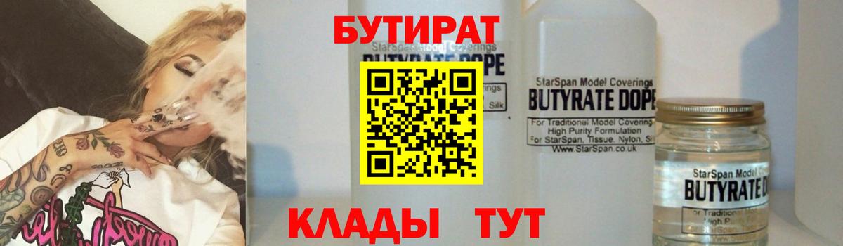 Бутират BDO Изобильный