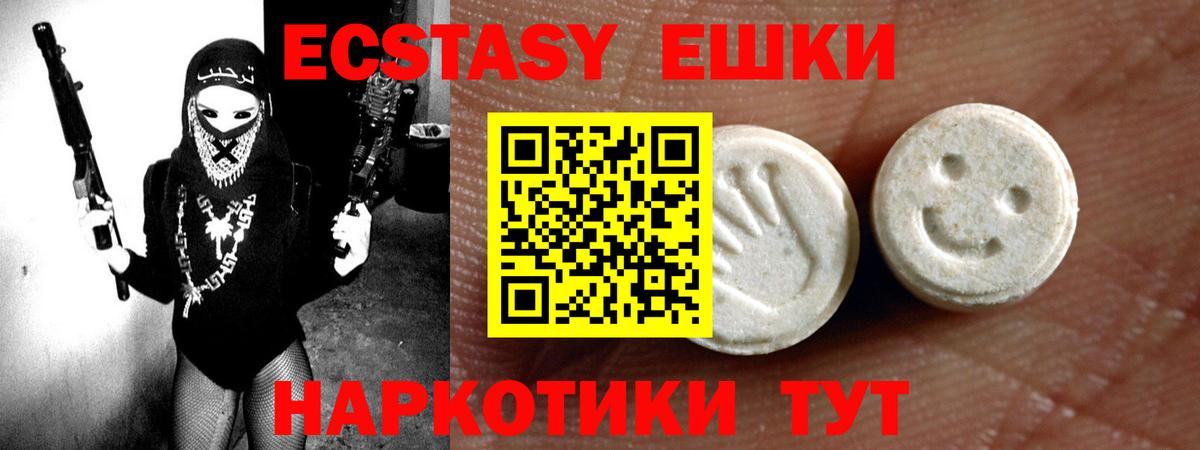 ЭКСТАЗИ 280мг Изобильный