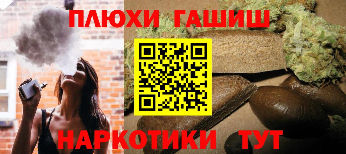 ГАШИШ AMNESIA HAZE  ГАШИШ Ice-O-Lator  Вход с VPN  Изобильный 