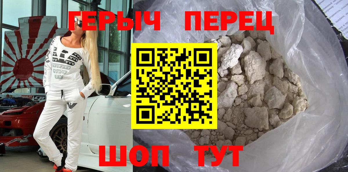 ГЕРОИН Heroin  Вход с VPN  Героин  Изобильный 