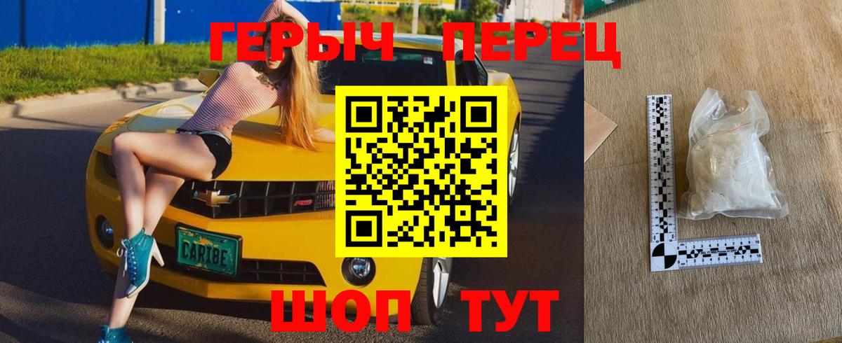 ГЕРОИН хмурый Изобильный