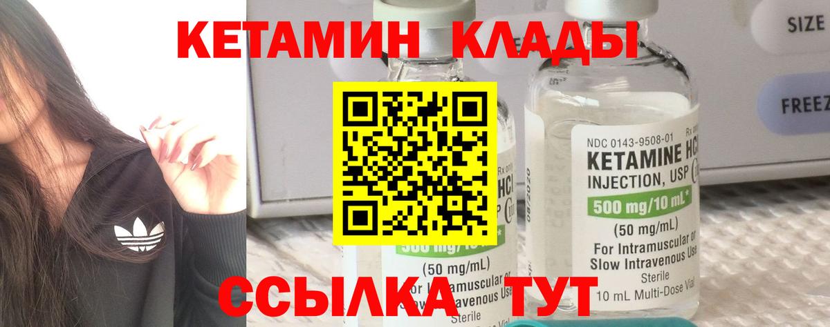 Изобильный  КЕТАМИН ketamine  Вход с VPN 