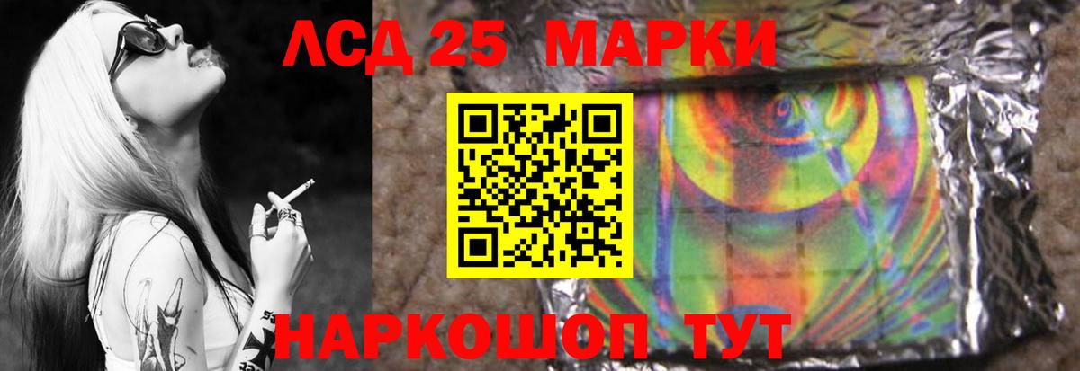 Лсд 25 экстази кислота Изобильный