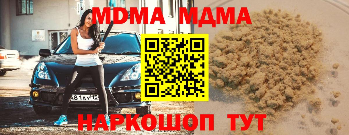 МДМА молли  МДМА crystal  Вход с VPN  Изобильный 