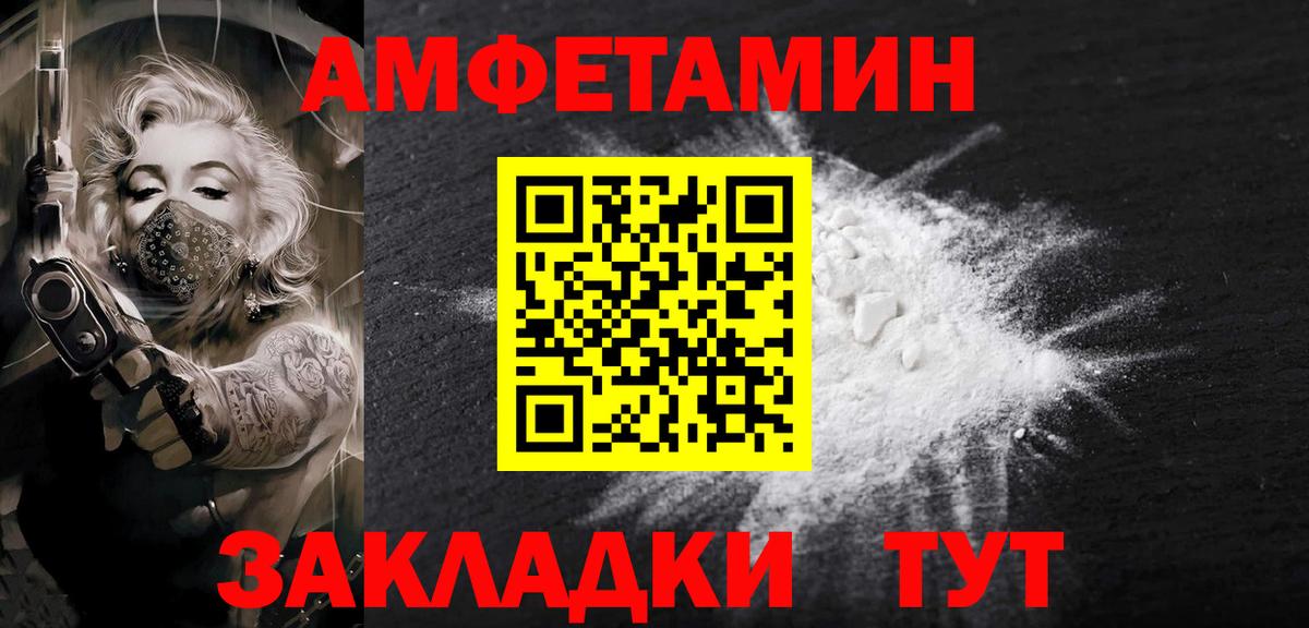 Изобильный  Первитин Декстрометамфетамин 99.9%  Вход с VPN 