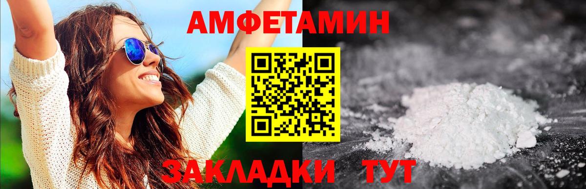 Первитин Methamphetamine Изобильный