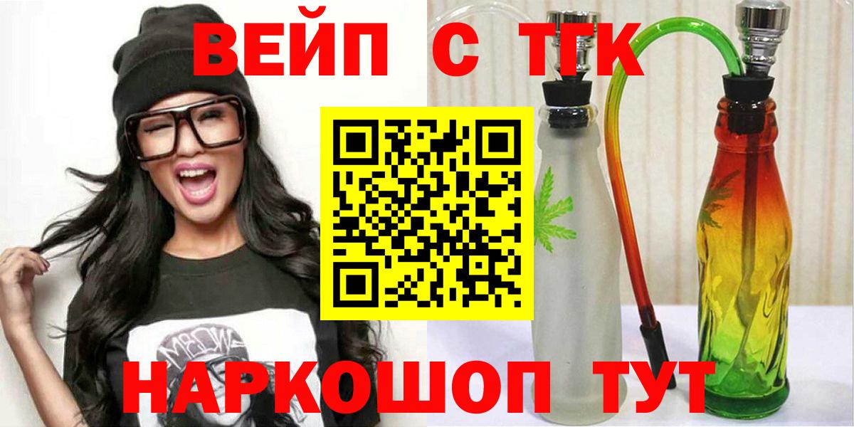 Дистиллят ТГК THC oil  где купить наркотик  Вход с VPN  Изобильный  ТГК вейп с тгк 